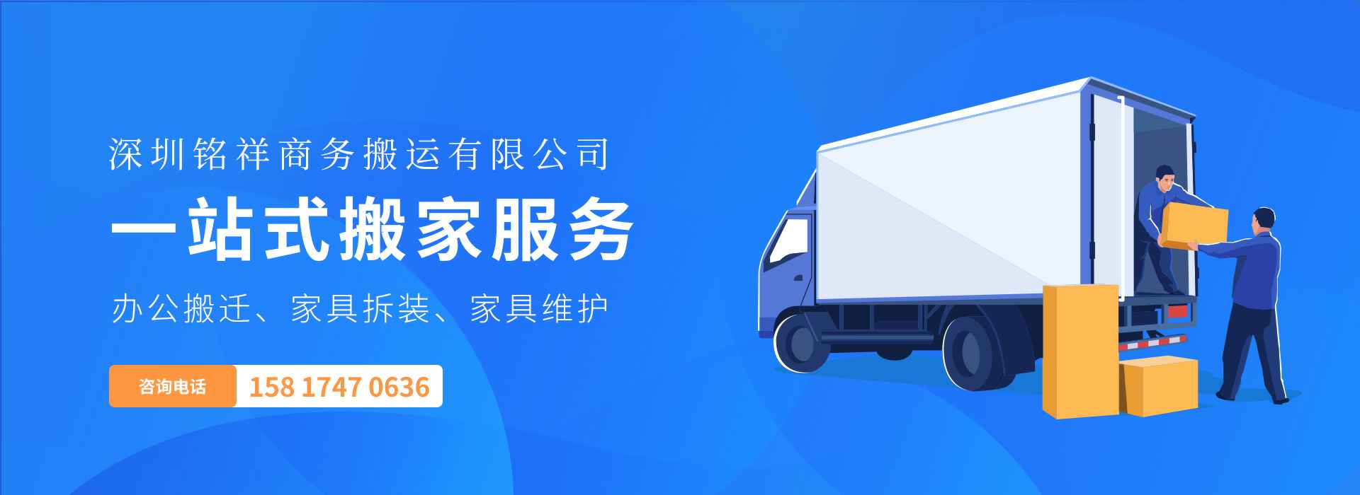 郑州昊辰社区发展咨询有限公司——一站式搬家服务！